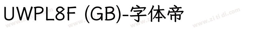 UWPL8F (GB)字体转换